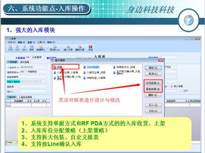 仓储管理系统是互联网 智能仓储体系